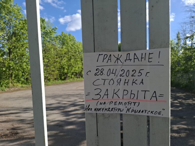Трасса лыжероллерная Крылатское гребной канал, состояние на 6 мая 2025 по отзыву, фото 3. 